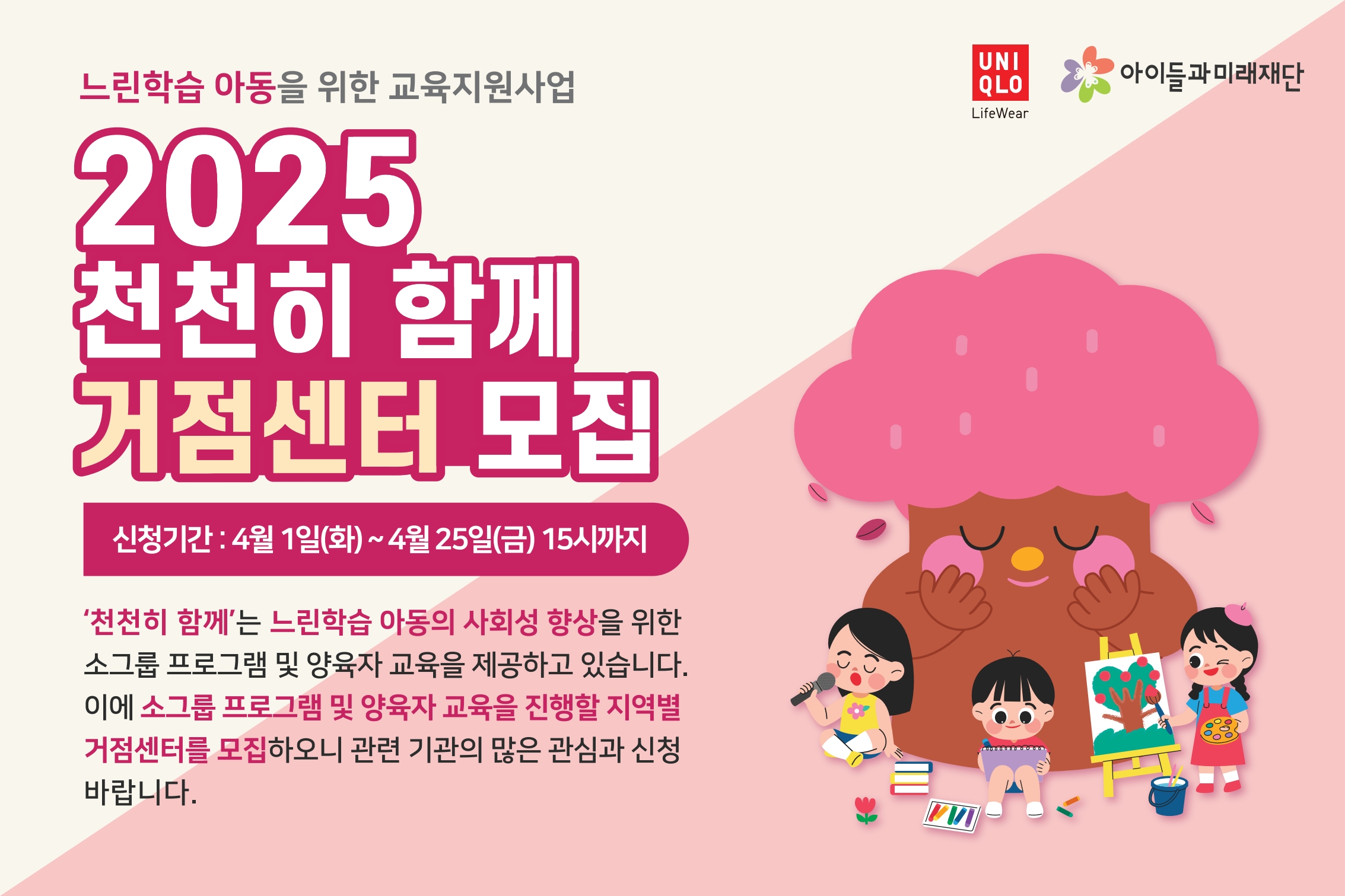 event page