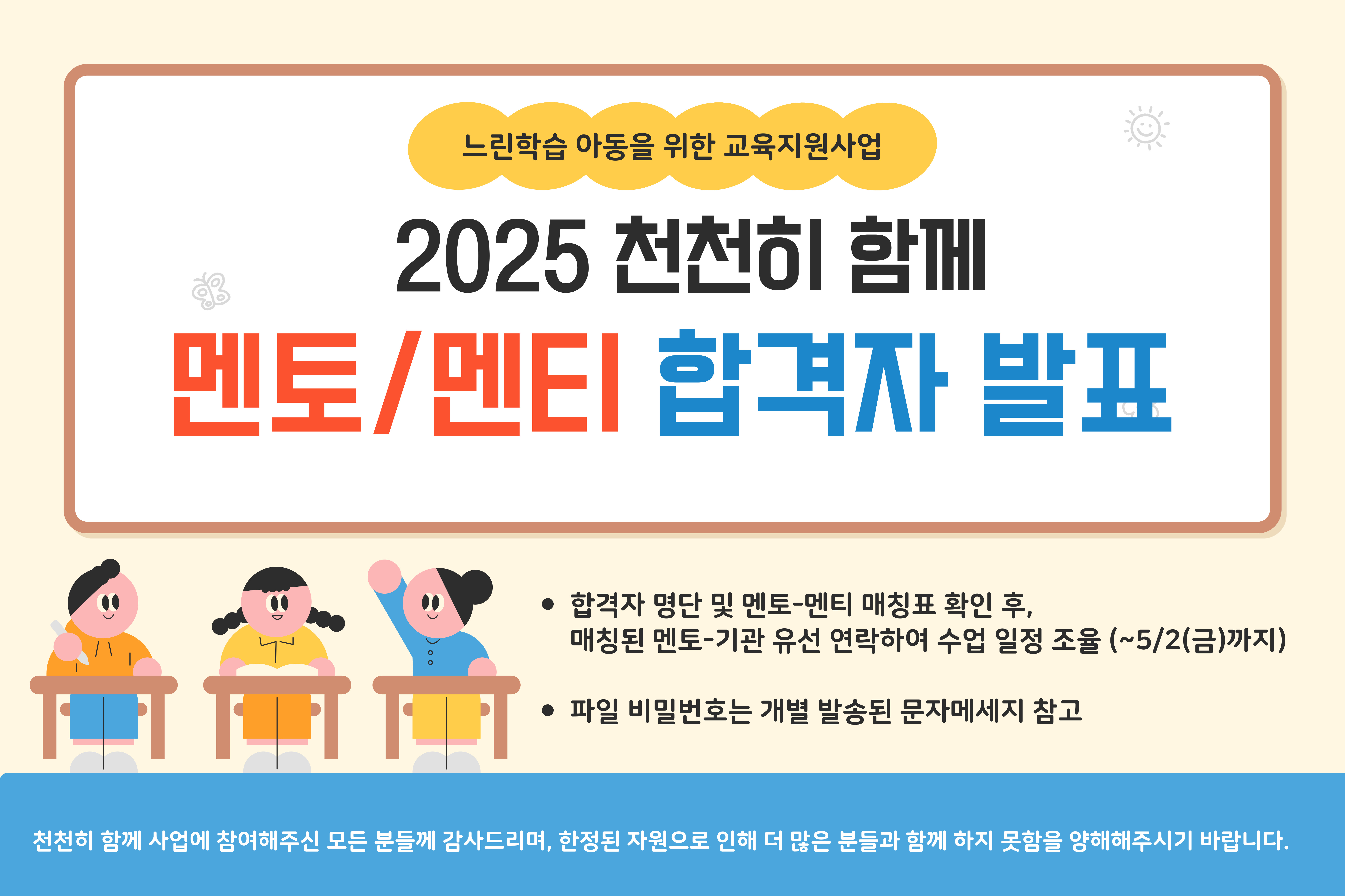 event page